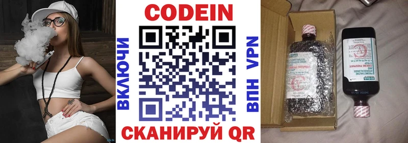 mega маркетплейс  Ханты-Мансийск  Codein Purple Drank  где купить наркоту 