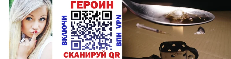 наркотики  Ханты-Мансийск  блэк спрут ссылки  ГЕРОИН Heroin 
